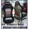 BRIDE LOWMAX  YPS 款紅色與藍色