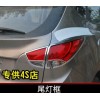 現(xiàn)代IX35裝飾件