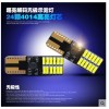 T10-4014-24SMD[新款超高亮解碼]