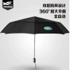 汽車雨傘折疊傘 超大防風(fēng)全自動(dòng)雨傘 遮陽(yáng)傘路虎保時(shí)捷奔馳大眾