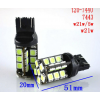 LED解碼 防報警 T20-27SMD LED剎車燈 轉向燈