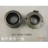 BS15-1602800_分離軸承