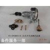 F3-3704010-C1_點(diǎn)火開(kāi)關(guān)及鎖芯總成_M00000
