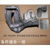 IB5-3412030_轉向油泵安裝支架總成_M00666