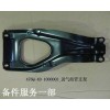 476Q-4D-1000003_進氣歧管支架