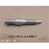 473QA-1002032_前支架螺柱Ⅰ_M00000