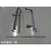F3-8402124D,77_發動機罩板后支架總成-聯電