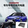 適用于現(xiàn)代新i20 18-21款專車專用無線充電器4117