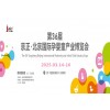 北京孕嬰童用品展|2025年第36屆北京國際孕嬰童產(chǎn)業(yè)博覽會(huì)