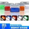 貨車側(cè)邊燈尾燈2835-21SMD